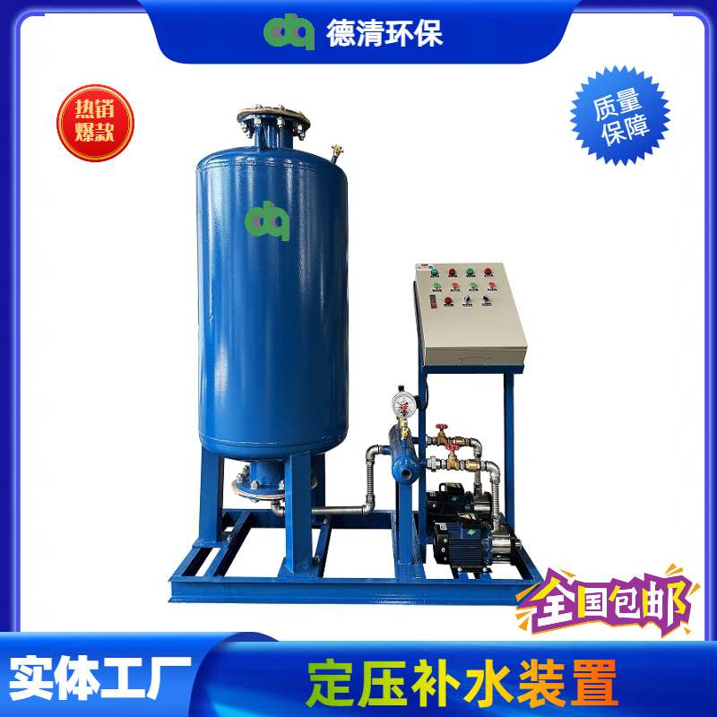 定壓補(bǔ)水裝置