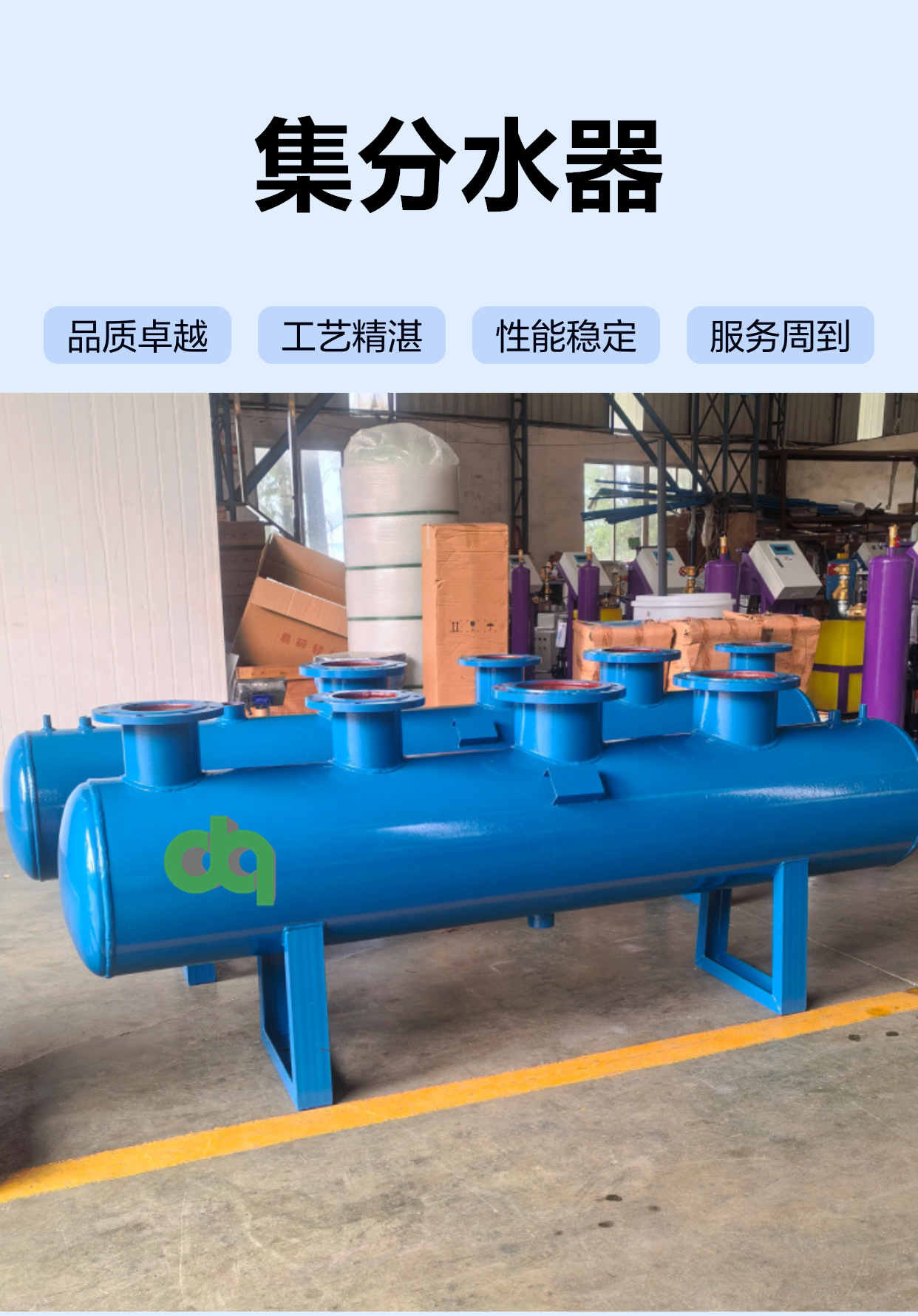 集分水器1.png